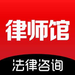 律师馆app