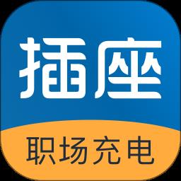 插座app