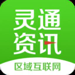 灵通资讯网