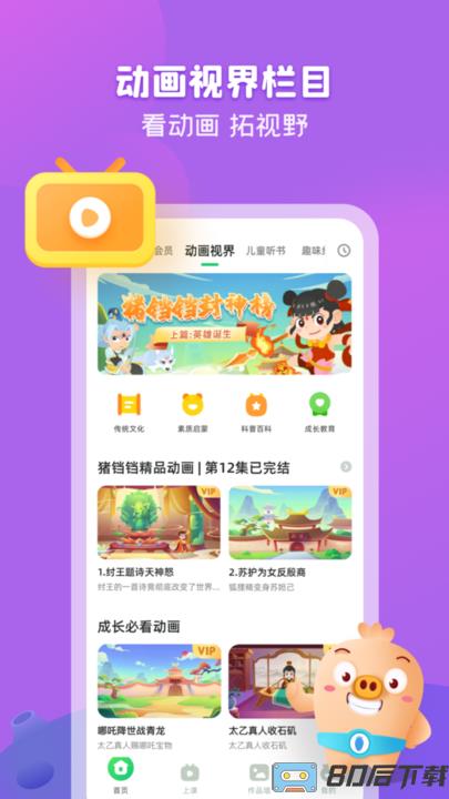 简小知AI课app