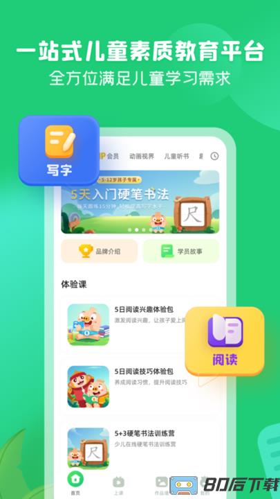 简小知AI课