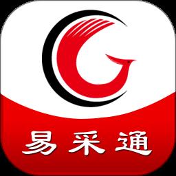 易采通手机版(政府采购)