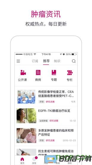 肿瘤医生最新版