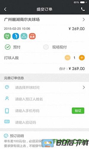 百高高尔夫app