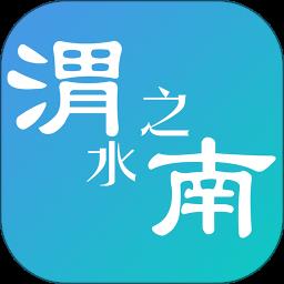 渭水之南