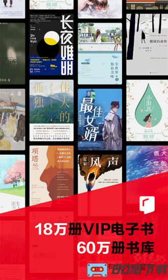 京东读书会员免费破解版
