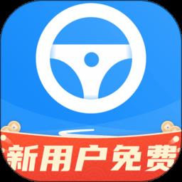 代驾助手2软件