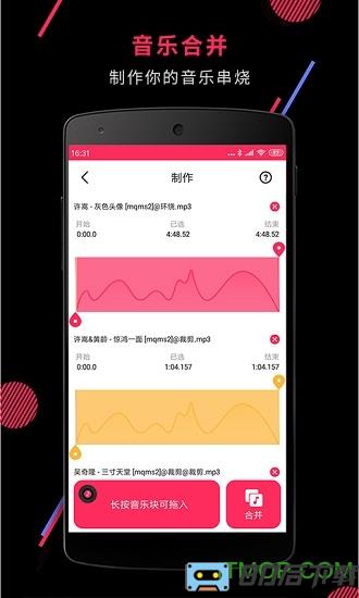 音频音乐剪辑app下载