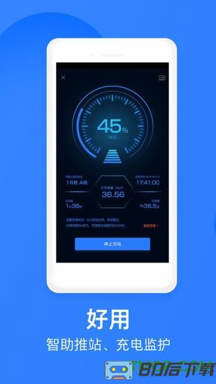 象前充app