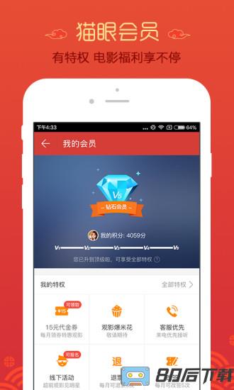 猫眼视频apk