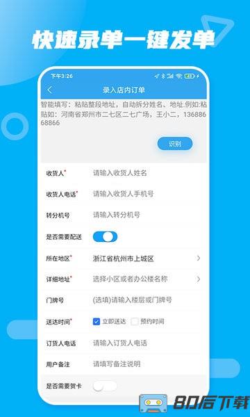 花集通app