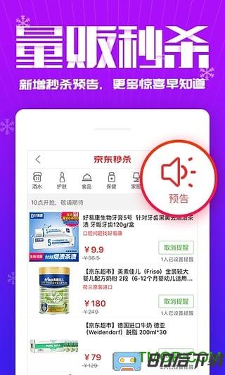 京东赞卡下载