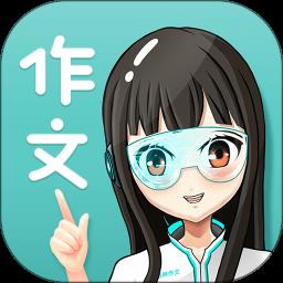 笔神作文最新版