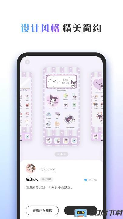 桌面主题colorful widget