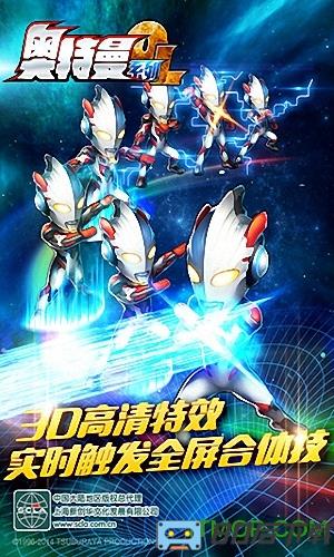 奥特曼系列OL内测版