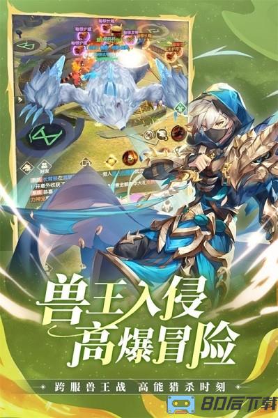 狩猎使命手游4399