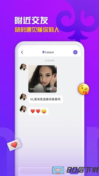 sahna哈萨克直播平台app