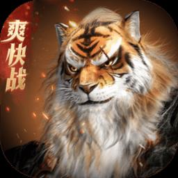 完美世界诸神之战官方版