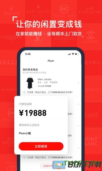 Plum红布林