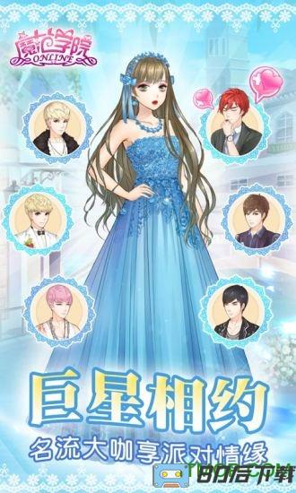 范冰冰魔范学院最新版