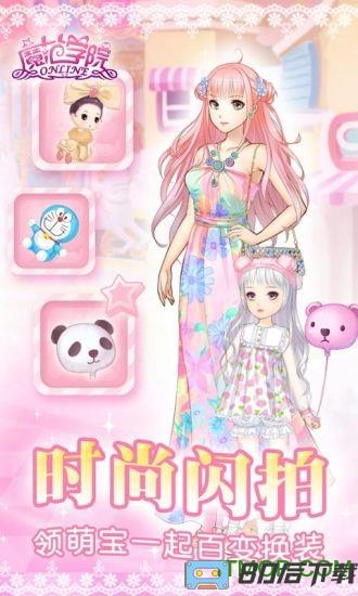 范冰冰魔范学院最新版