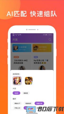 无双队友
