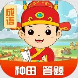 田里有秀才最新版