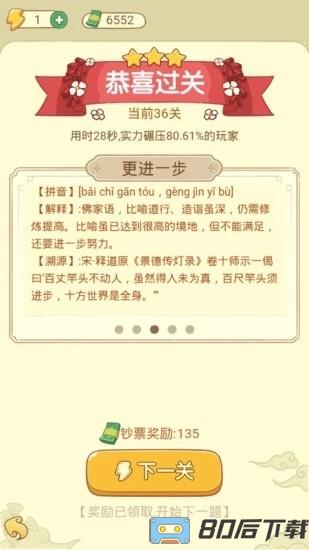 田里有秀才最新版