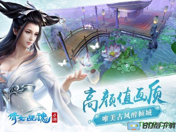 倩女幽魂宁静新服