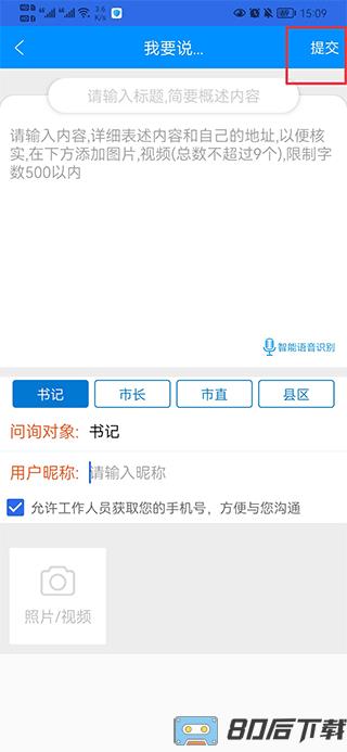 今日永州app