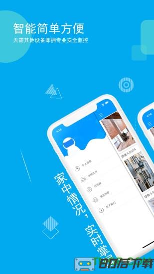 乔安摄像头手机客户端(乔安智联)