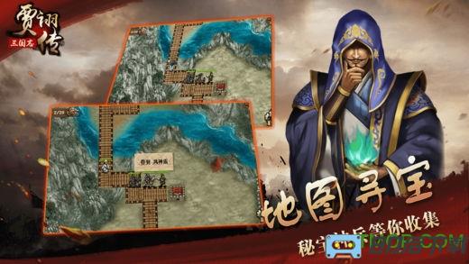 同人战棋三国志贾诩传