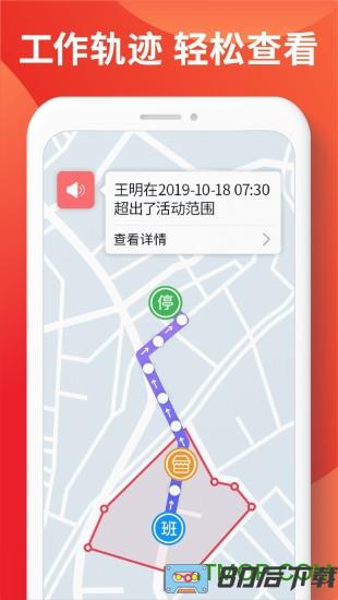 朗拓智慧外勤