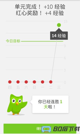 多邻国语言考试