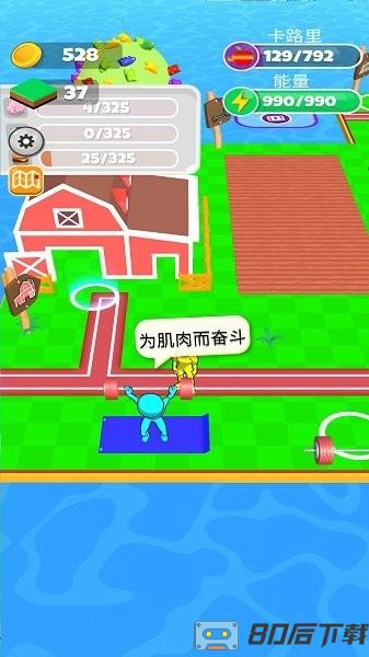 自由世界肌肉农场