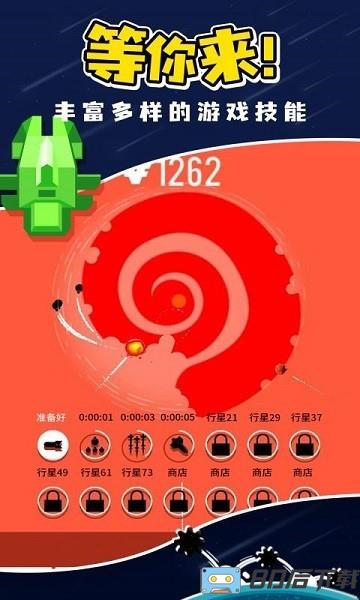 残缺宇宙星球轰炸游戏最新版