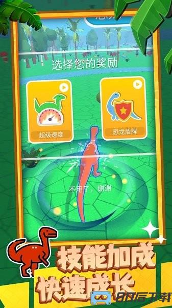 超级大恐龙游戏