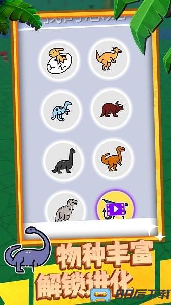 超级大恐龙手机版