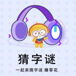 欢乐猜猜看游戏