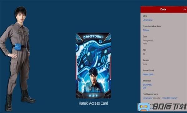 泽塔变身器游戏