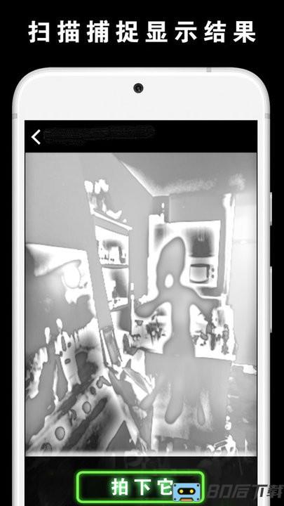 捉鬼模拟器幽灵探测器官方版