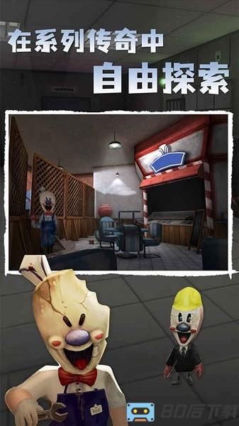 恐怖冰淇淋之幸存者密室模拟器