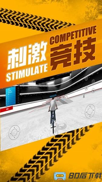 自行车生活下载