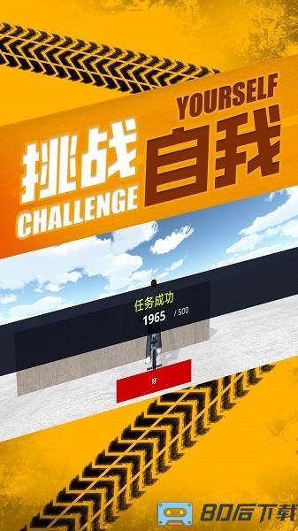 自行车生活特技游戏