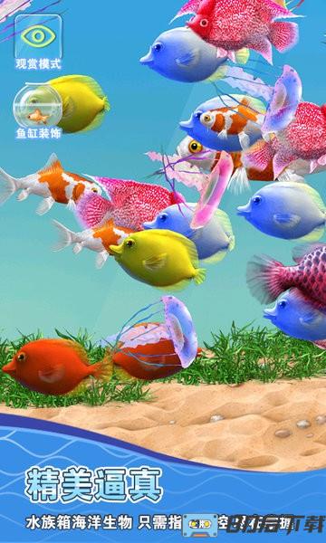 假装鱼缸模拟器手机版