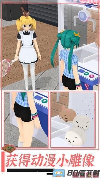 美校女生模拟器游戏