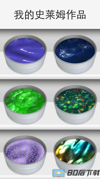 史莱姆超级模拟器游戏