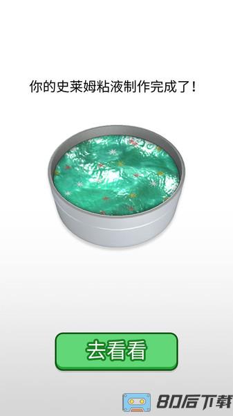 史莱姆超级模拟器游戏