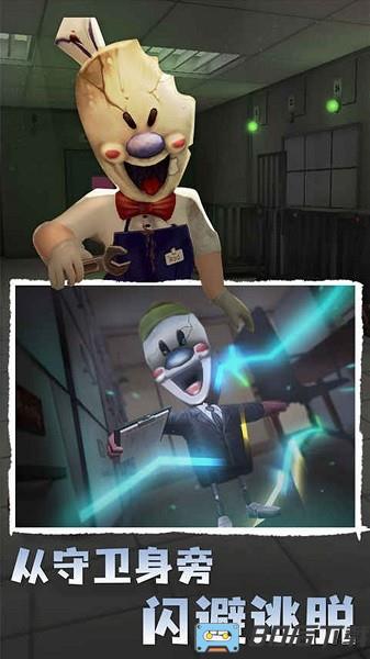 恐怖冰淇淋密室古堡惊魂