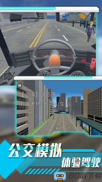 城市路况驾驶模拟器